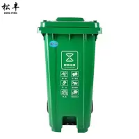 松丰 加厚带轮环卫分类垃圾桶塑料垃圾箱 93cm*53cm*46cm(120L) 个