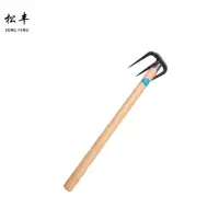 松丰 菜园果园农用三齿耙 50cm 把