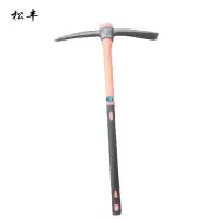 松丰锰钢加厚小号胶质柄防汛锄头洋镐挖土尖镐挖树根钢镐工具刨石十字镐冰镐87cm*54cm把