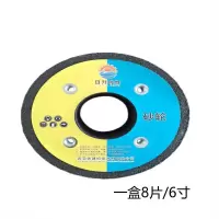 日升瑞维 打磨砂轮片 TJ-SL-005-150