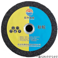 日升瑞维 砂轮 TJ-SL-001-125-M20