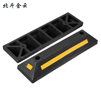 北斗金云 挡车器 停车位挡车器 限位器 CLDW-7029 个