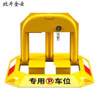 北斗金云 车位锁 停车位地锁 八角 个
