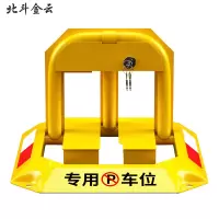北斗金云 车位锁 停车位地锁 八角 个