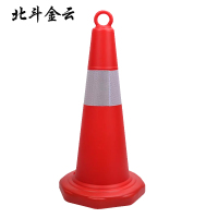 北斗金云 路锥 反光路锥 BDJ-A7 个