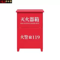 哈林顺 4kg灭火器箱360*200*550/ 个