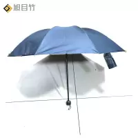 旭目竹 晴雨伞 蓝色 个