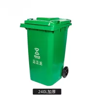 旭目竹 加厚户外垃圾桶带盖分类大垃圾桶 240L不挂车 个