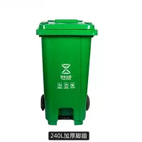 旭目竹 加厚户外垃圾桶带盖分类大垃圾桶 240L脚踏 个