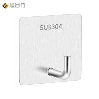 旭目竹 304不锈钢衣帽钩 象鼻钩 个