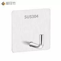 旭目竹 304不锈钢衣帽钩 象鼻钩 个