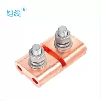 铠线 电料辅件 电力金具 铜并沟线夹 JBT-2/个