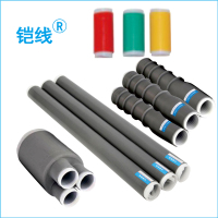铠线 电料辅件 电力金具 三芯电缆冷缩终端 WLS-15/3.2 70-120 (户外)/套