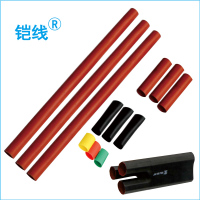 铠线 电料辅件 电力金具 三芯电缆热缩终端 NSY-10/3.3 150-240(户内)/套