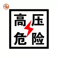 SDYS 反光警示标牌 200*200mm 张
