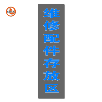 SDYS 标示牌 500*1800mm 块