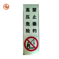 SDYS 粘贴式标志牌 200*700mm 张