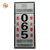 SDYS 提示标识牌 240*540*0.5mm 块