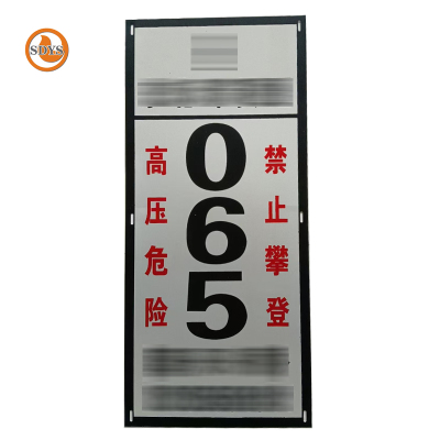 SDYS 提示标识牌 240*540*0.5mm 块