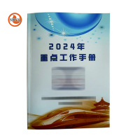 SDYS 安全重点工作手册 210*297mm 本