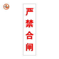 SDYS 不干胶标签 (2000个/套)60*15mm