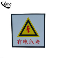 景欧力 防水警示标签  JOL-LC63662 张