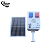 景欧力  太阳能语音警示提示器  JOL-TYN57150 套
