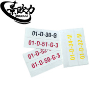 景欧力 防水警示标识贴 JOL-FSJSBST26 张