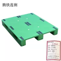 腾铁莲俐 塑料托盘 1.2*1.2m绿色 个
