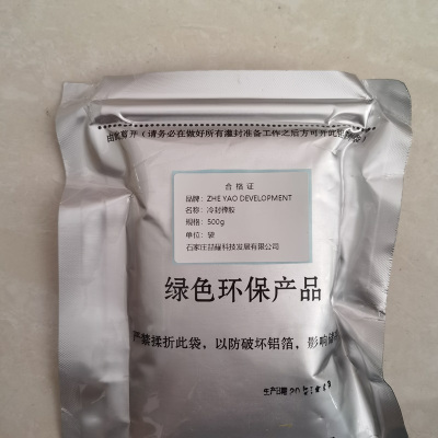 ZHE YAO DEVELOPMENT 冷封橡胶 500g 袋