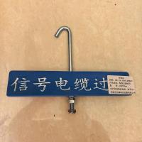 ZHE YAO DEVELOPMENT 电缆过道标识 260*50mm 个