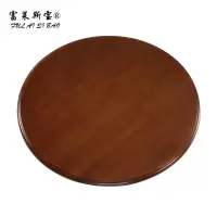 富莱斯宝 实木转盘洽谈桌转盘办公桌转盘 900*900*35 /个