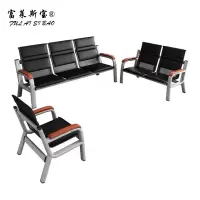 富莱斯宝 办公椅等候椅会客椅沙发椅 1+2+3 /套