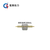 蓬展给力 球形油杯 (200ml 个))