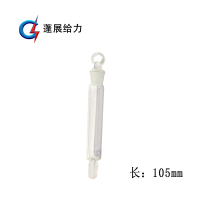 蓬展给力 干燥管 105mm /个