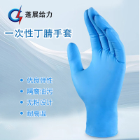 蓬展给力 实验室一次性手套均码 蓝色 盒