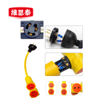 维思泰 发电机专用插头美式欧式日式插座转换器 美式30cm 条