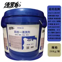 绮罗香 四合一清洗剂 钢铁金属清洗剂润滑剂 多功能除锈防锈 20kg/桶