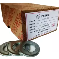 奢萌 A级平垫圈 16mm 百个