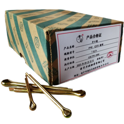 奢萌 开口销 8*90 Q235 镀锌 百个