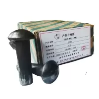 奢萌 半圆头铆钉(粗制) 16*55mm 百个