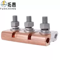 拓昌 铜铝并钩线夹CAPG-1 个