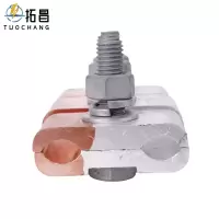 拓昌 铜铝并钩线夹CAPG-2 个