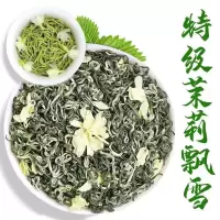 林青寻 茉莉花茶 250克/罐