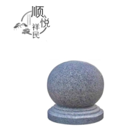 顺悦祥民 广场学校路障石球 直径60cm 个