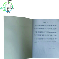 顺悦祥民 (黑白)打印 A4 页