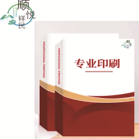 顺悦祥民 单色书册 Xm003-DSSC-2 本