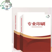 顺悦祥民 单色书册 Xm003-DSSC-4 本