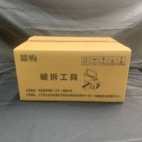 燚购破拆工具 YG-70 个