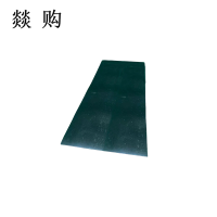 燚购橡胶块250*100*2mm 块